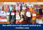पीएम स्वनिधि योजना से छोटे व्यवसायी आत्मनिर्भर हो रहे - नगरपालिका अध्यक्ष