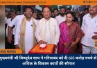 मुख्यमंत्री श्री विष्णुदेव साय ने गरियाबंद को दी 603 करोड़ रुपये से अधिक के विकास कार्यों की सौगात