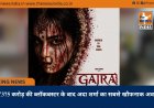 ₹375 करोड़ की ब्लॉकबस्टर के बाद अदा शर्मा का सबसे खौफनाक अवतार