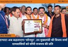 गधहाभाटा अब कहलाएगा ‘सोनपुर’, उप मुख्यमंत्री श्री विजय शर्मा ने ग्रामवासियों को सौंपी राजपत्र की प्रति