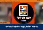 आंगनबाड़ी सहायिका पद हेतु आवेदन आमंत्रित