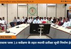 आवास प्लस 2.0 सर्वेक्षण के तहत स्थायी प्रतीक्षा सूची निर्माण हेतु