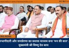 जनभागीदारी और जनप्रेरणा का सशक्त माध्यम बना 'मन की बात' : मुख्यमंत्री श्री विष्णु देव साय