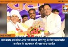 संत कबीर का संदेश आज भी समाज और राष्ट्र के लिए पथप्रदर्शक : कर्नाटक के राज्यपाल श्री थावरचंद गहलोत