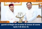 मुख्यमंत्री श्री विष्णुदेव साय से कर्नाटक के राज्यपाल श्री थावरचंद गहलोत ने की सौजन्य भेंट
