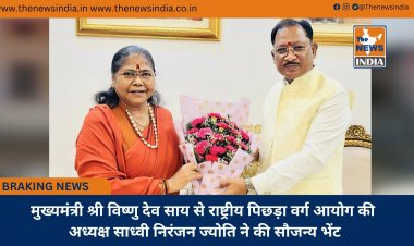 मुख्यमंत्री श्री विष्णु देव साय से राष्ट्रीय पिछड़ा वर्ग आयोग की अध्यक्ष साध्वी निरंजन ज्योति ने की सौजन्य भेंट
