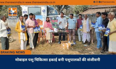 मोबाइल पशु चिकित्सा इकाई बनी पशुपालकों की संजीवनी