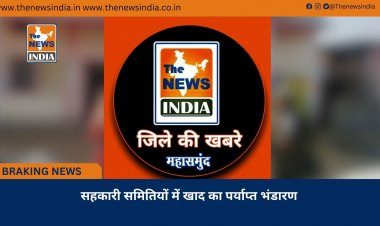 सहकारी समितियों में खाद का पर्याप्त भंडारण