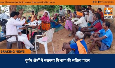दुर्गम क्षेत्रों में स्वास्थ्य विभाग की सक्रिय पहल