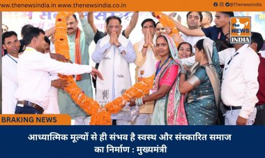 आध्यात्मिक मूल्यों से ही संभव है स्वस्थ और संस्कारित समाज का निर्माण : मुख्यमंत्री