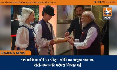 स्लोवाकिया दौरे पर पीएम मोदी का अनूठा स्वागत, रोटी-नमक की परंपरा निभाई गई
