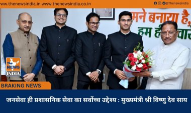 जनसेवा ही प्रशासनिक सेवा का सर्वोच्च उद्देश्य : मुख्यमंत्री श्री विष्णु देव साय