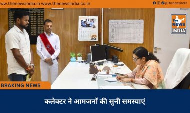 कलेक्टर ने आमजनों की सुनी समस्याएं