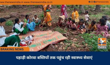 पहाड़ी कोरवा बस्तियों तक पहुंच रही स्वास्थ्य सेवाएं