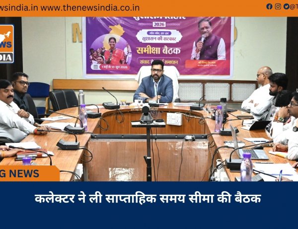 कलेक्टर ने ली साप्ताहिक समय सीमा की बैठक