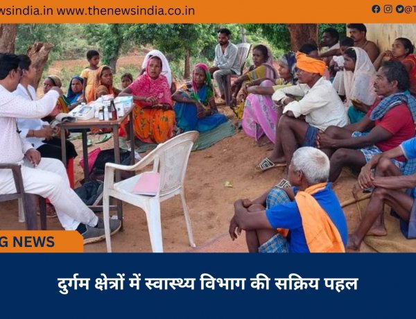 दुर्गम क्षेत्रों में स्वास्थ्य विभाग की सक्रिय पहल