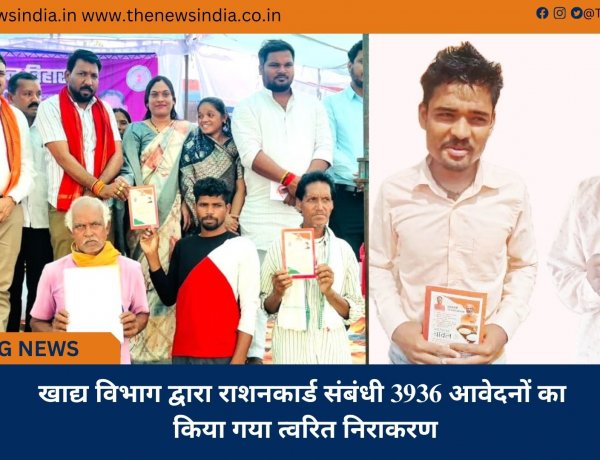 खाद्य विभाग द्वारा राशनकार्ड संबंधी 3936 आवेदनों का किया गया त्वरित निराकरण