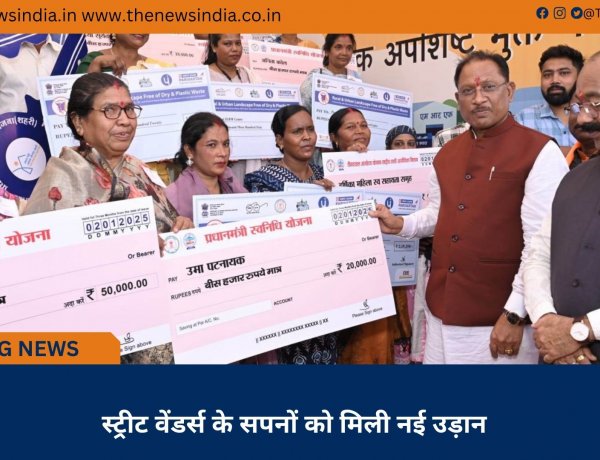 स्ट्रीट वेंडर्स के सपनों को मिली नई उड़ान