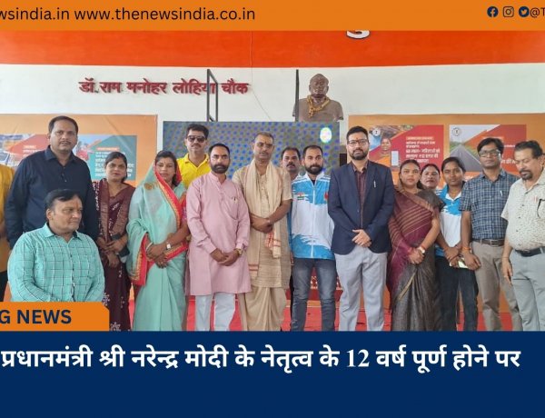 प्रधानमंत्री श्री नरेन्द्र मोदी के नेतृत्व के 12 वर्ष पूर्ण होने पर