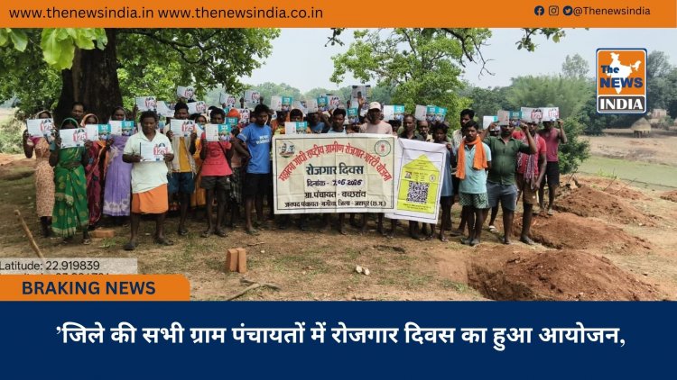 ’जिले की सभी ग्राम पंचायतों में रोजगार दिवस का हुआ आयोजन,