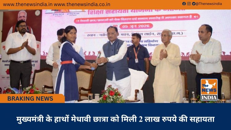 मुख्यमंत्री के हाथों मेधावी छात्रा को मिली 2 लाख रुपये की सहायता