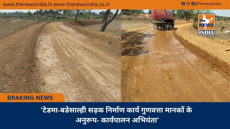 ’टेडमा-बडेसाल्ही सड़क निर्माण कार्य गुणवत्ता मानकों के अनुरूप- कार्यपालन अभियंता’