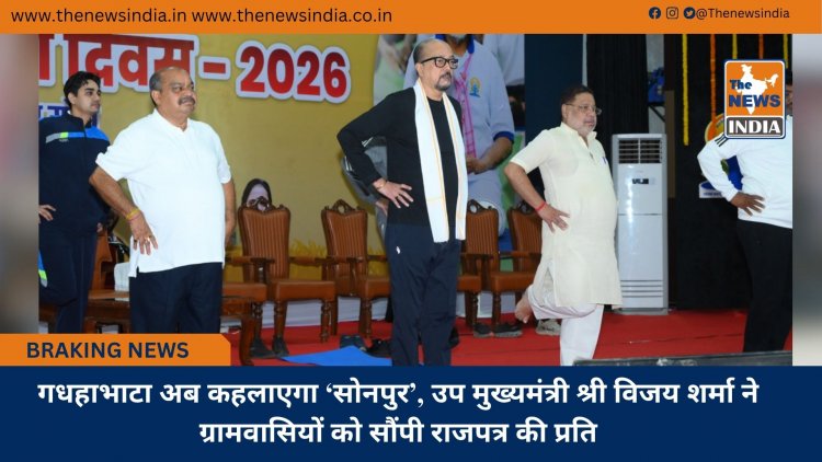 अंतर्राष्ट्रीय योग दिवस’: योग को जीवनशैली में शामिल करें - राज्यपाल श्री डेका