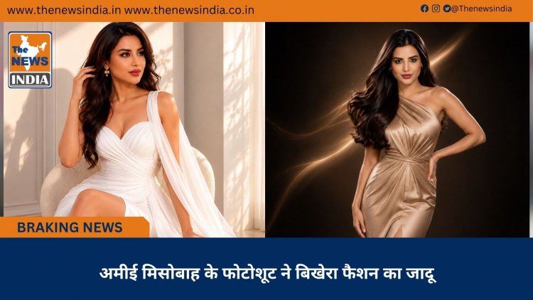 अमीई मिसोबाह के फोटोशूट ने बिखेरा फैशन का जादू