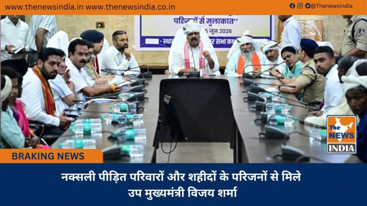 नक्सली पीड़ित परिवारों और शहीदों के परिजनों से मिले उप मुख्यमंत्री विजय शर्मा