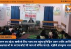 प्राधिकरण का उद्देश्य सभी के लिए न्याय तक पहुंच सुनिश्चित करना ताकि आर्थिक या अन्य अक्षमताओं के कारण कोई भी न्याय से वंचित ना रहे:- एडीजे संघपुष्पा भतपहरी  