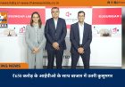 ₹650 करोड़ के आईपीओ के साथ बाजार में उतरी कुसुमगर
