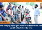 किसानों के लिए बड़ी राहत रू यूरिया वितरण की 80 प्रतिशत की सीमा समाप्त, अब खेती के लिए मिलेगा पर्याप्त उर्वरक