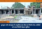 दुलदुला और बंदरचुवा में आधुनिक बस स्टैंड का निर्माण तेज, यात्रियों को जल्द मिलेगी बेहतर सुविधा