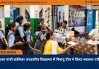 कस्तूरबा गांधी बालिका आवासीय विद्यालय में चिरायु टीम ने किया स्वास्थ्य परीक्षण