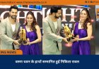 वरुण धवन के हाथों सम्मानित हुईं निकिता रावल