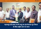 महासमुंद की छात्रा रागनी साहू का इंटरनेशनल मून मिशन के लिए राष्ट्रीय स्तर पर चयन