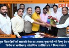 उत्कृष्ट खिलाड़ियों को सरकारी सेवा का अवसर: मुख्यमंत्री श्री विष्णु देव साय के निर्णय का छत्तीसगढ़ ओलम्पिक एसोसिएशन ने किया स्वागत