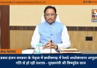 डबल इंजन सरकार के नेतृत्व में छत्तीसगढ़ में रेलवे अधोसंरचना अभूतपूर्व गति से हो रही सशक्त - मुख्यमंत्री श्री विष्णुदेव साय