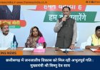 छत्तीसगढ़ में जनजातीय विकास को मिल रही अभूतपूर्व गति : मुख्यमंत्री श्री विष्णु देव साय