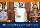 आर्थिक सशक्तिकरण की नई पहचान बनी महतारी वंदन योजना