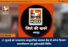 15 जुलाई को पत्थलगांव सामुदायिक स्वास्थ्य केंद्र में लगेगा दिव्यांग प्रमाणीकरण एवं यूडीआईडी शिविर