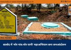 बालोद में ‘मोर गांव-मोर पानी’ महाअभियान बना जनआंदोलन