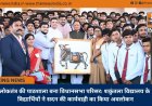 लोकतंत्र की पाठशाला बना विधानसभा परिसर: शकुंतला विद्यालय के विद्यार्थियों ने सदन की कार्यवाही का किया अवलोकन