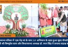 विधानसभा परिसर में ‘एक पेड़ मां के नाम 3.0‘ अभियान के तहत हुआ वृहद पौधरोपण : मुख्यमंत्री श्री विष्णुदेव साय और विधानसभा अध्यक्ष डॉ. रमन सिंह ने लगाया रुद्राक्ष का पौधा