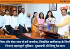 पूरी निष्ठा और सेवा भाव से करें जनसेवा, विकसित छत्तीसगढ़ के निर्माण में निभाएं महत्वपूर्ण भूमिका : मुख्यमंत्री श्री विष्णु देव साय