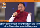 महतारी वंदन योजना से माताओं और बहनों के जीवन में आया आत्मविश्वास और आर्थिक स्वावलंबन : मुख्यमंत्री श्री विष्णुदेव साय