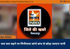 जल स्तर बढ़ने पर मिनीमाता बांगो बांध से छोड़ा जाएगा पानी