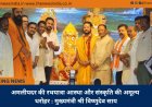 अमलीपदर की रथयात्रा आस्था और संस्कृति की अमूल्य धरोहर : मुख्यमंत्री श्री विष्णुदेव साय
