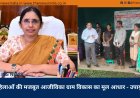 ’महिलाओं की मजबूत आजीविका ग्राम विकास का मूल आधार - उपायुक्त’