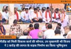 अमलीडीह को मिली विकास कार्य की सौगात, उप मुख्यमंत्री श्री विजय शर्मा ने 2 करोड़ की लागत के सड़क निर्माण का किया भूमिपूजन